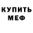 КЕТАМИН VHQ Denis Kalachev