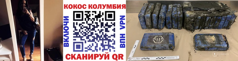 Кокаин 99%  Купить  Володарск 