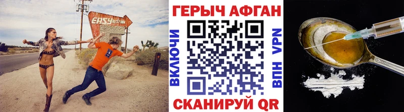 Купить закладки  Володарск  Героин герыч 