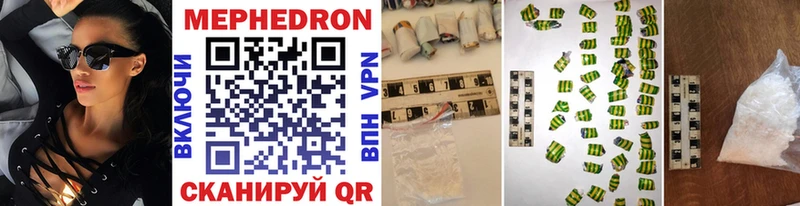 Купить закладки  Володарск  Мефедрон VHQ 