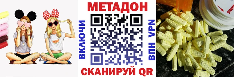 Купить закладки  Володарск  МЕТАДОН мёд 