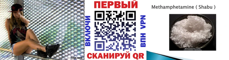 МЕТАМФЕТАМИН кристалл  Купить  Володарск 